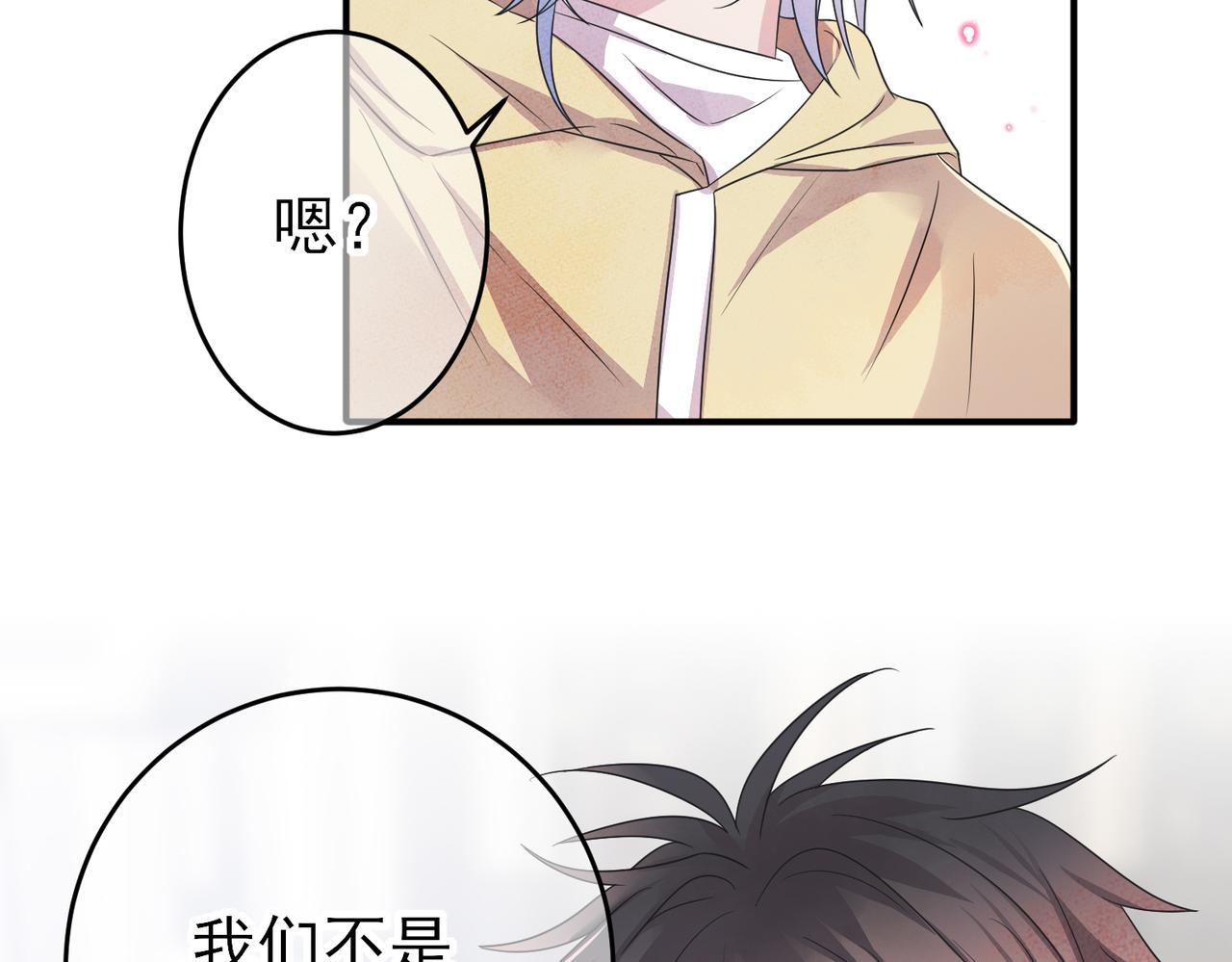 第36话 要把你灌醉56