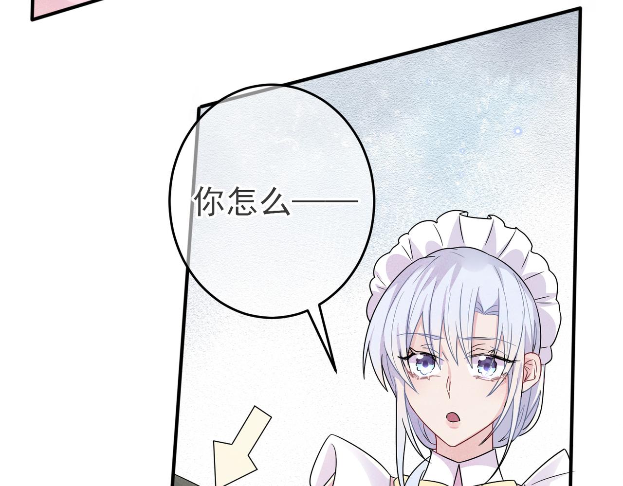 第24话 听主人的话30