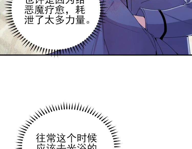 第14话 让我疗愈你吧6