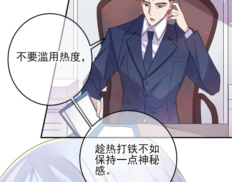 第3话 露出身体会受欢迎？12
