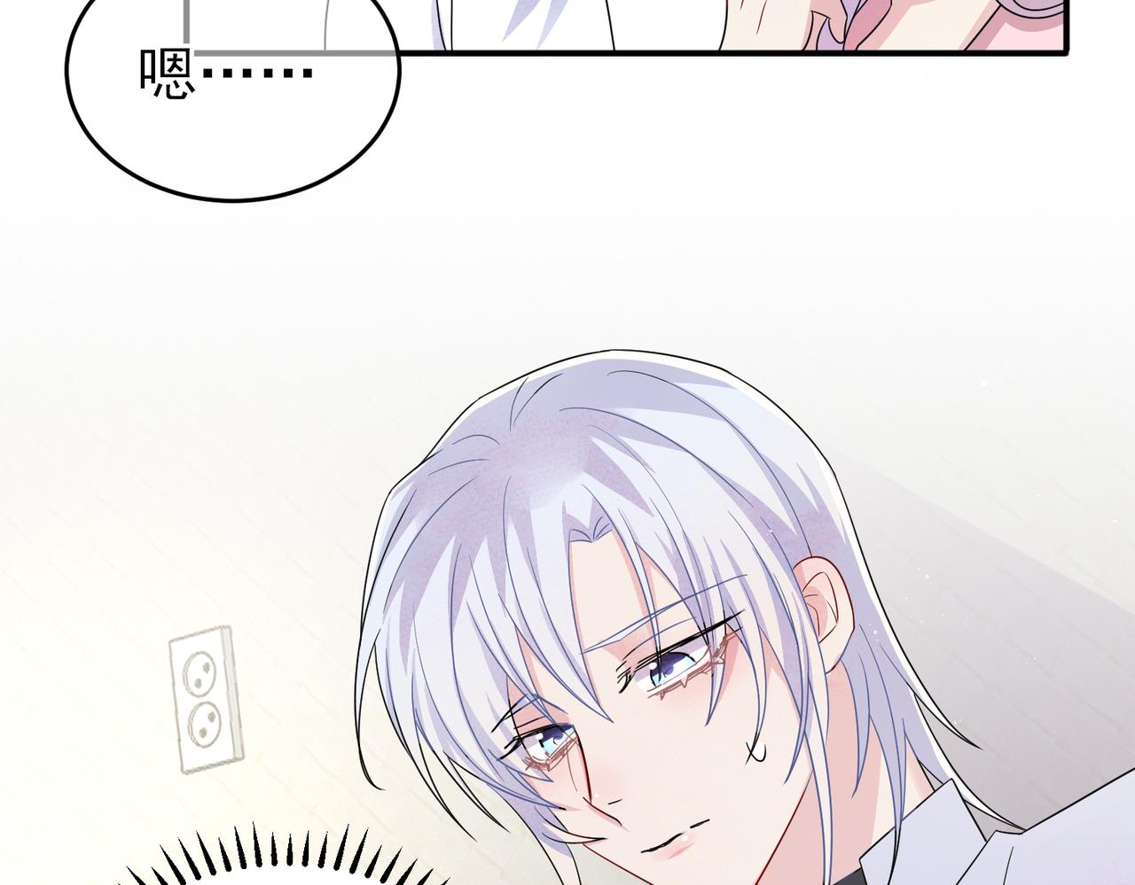 第46话 占有之心69
