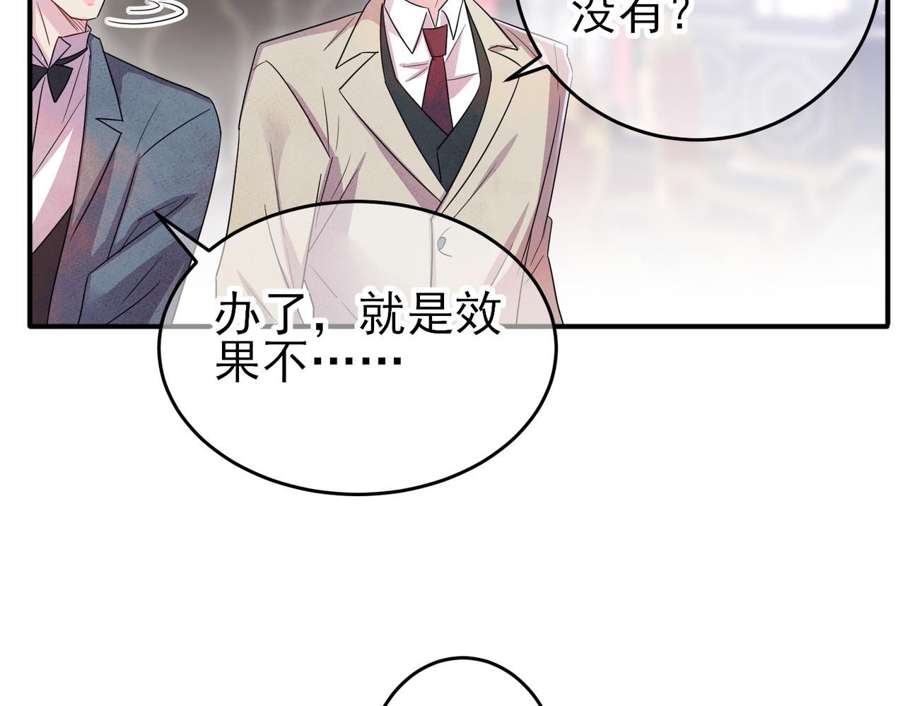 第37话 来摸摸它54