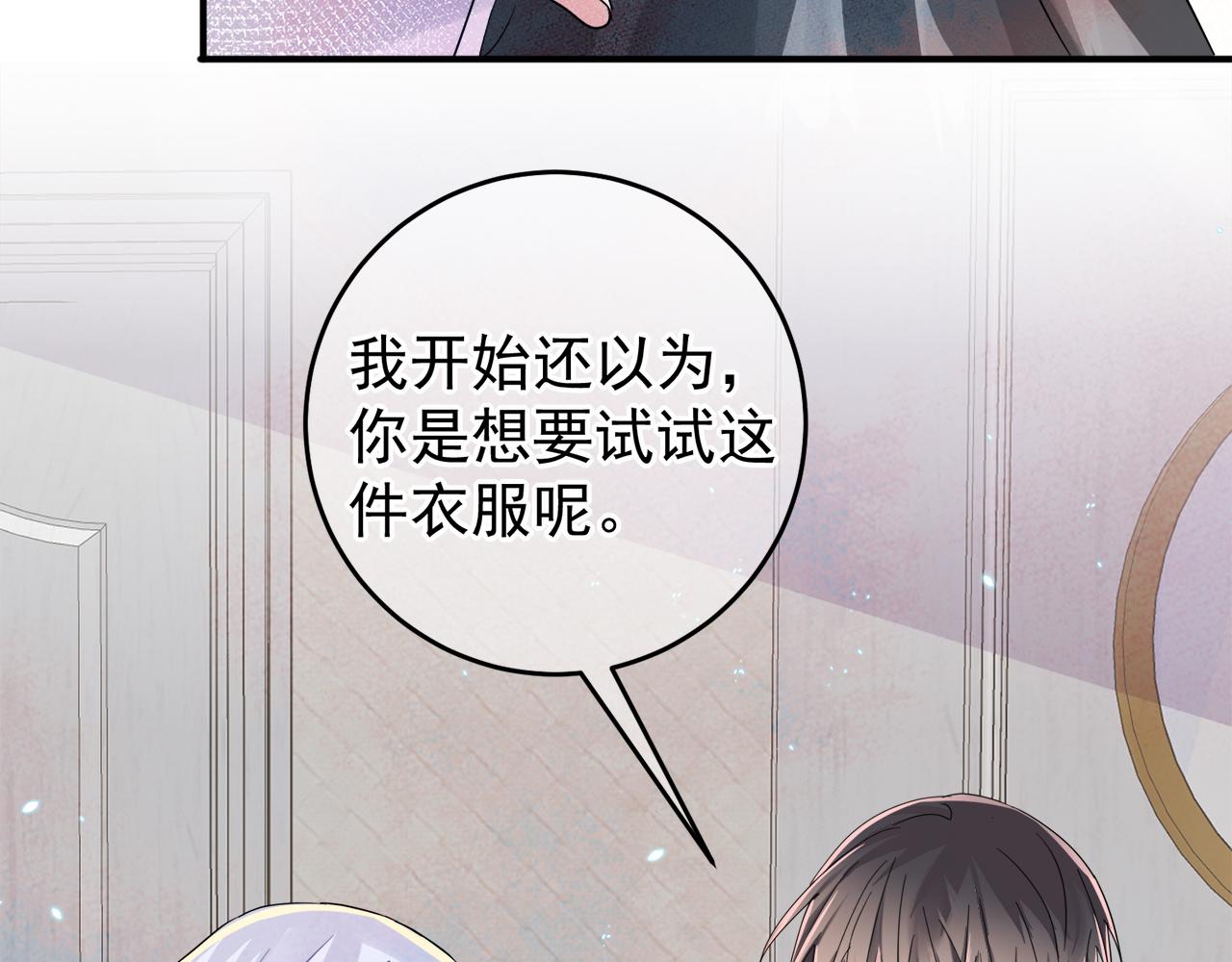 第9话 进来帮我穿衣服32
