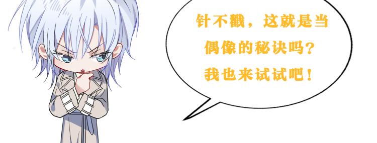 第3话 露出身体会受欢迎？114