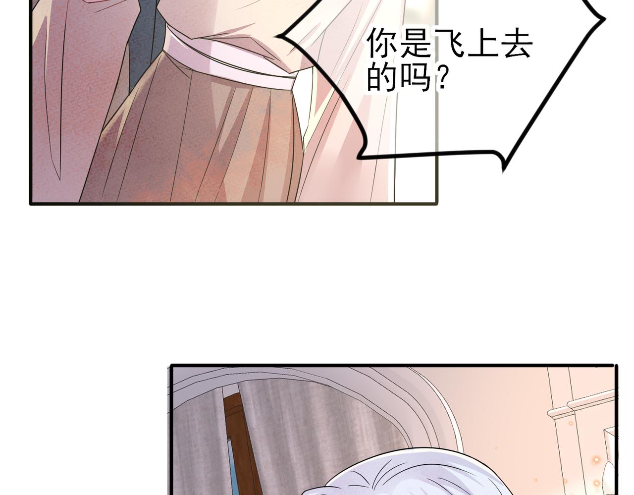 第29话 这么多人看着呢！11