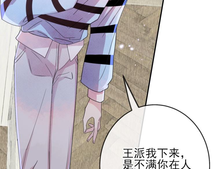 第15话 这是要撬墙角？48