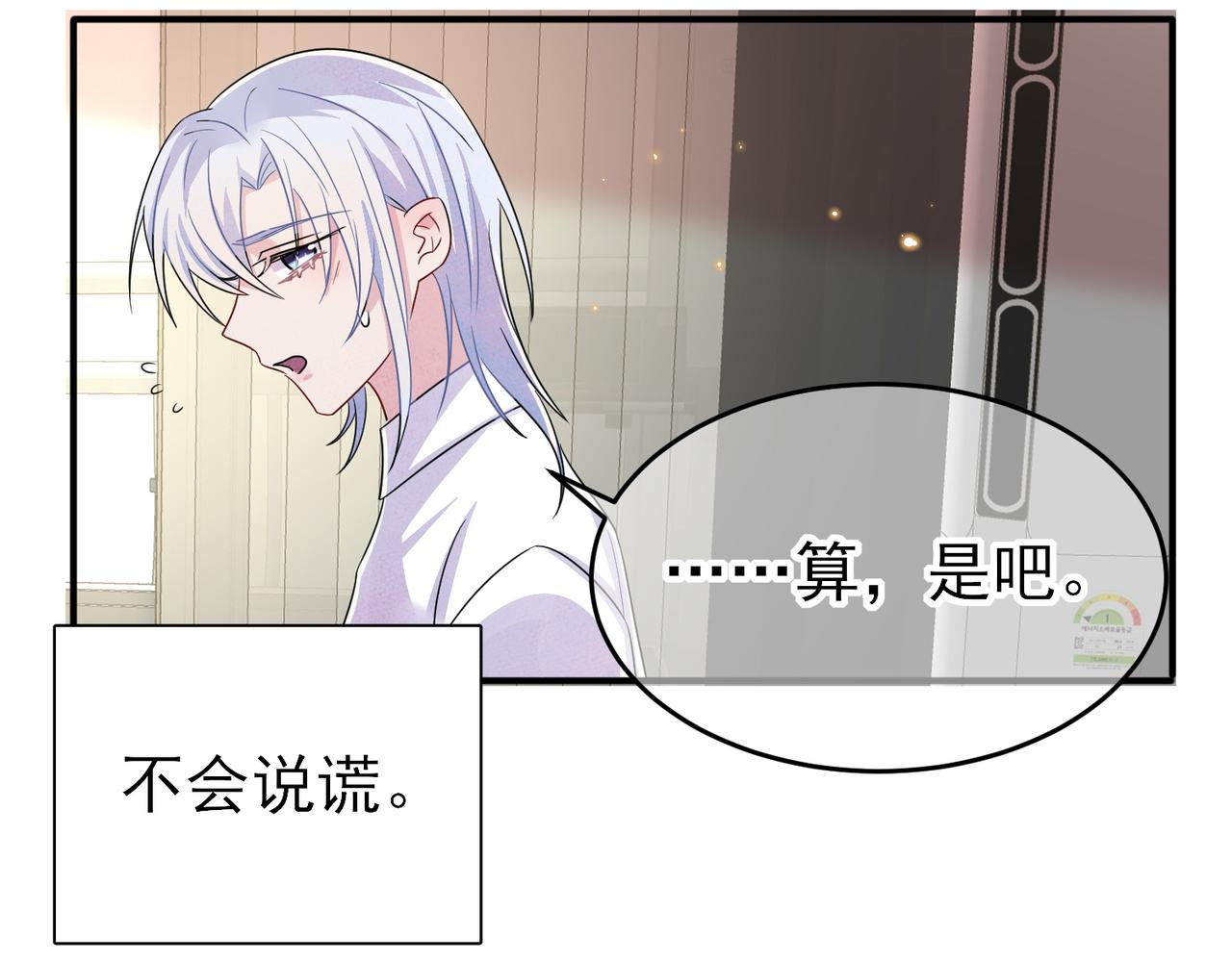 第46话 占有之心52