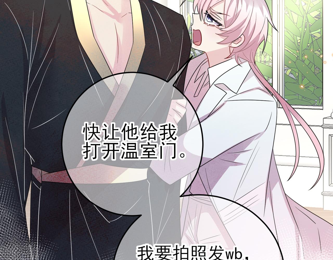 第41话 护食行为55