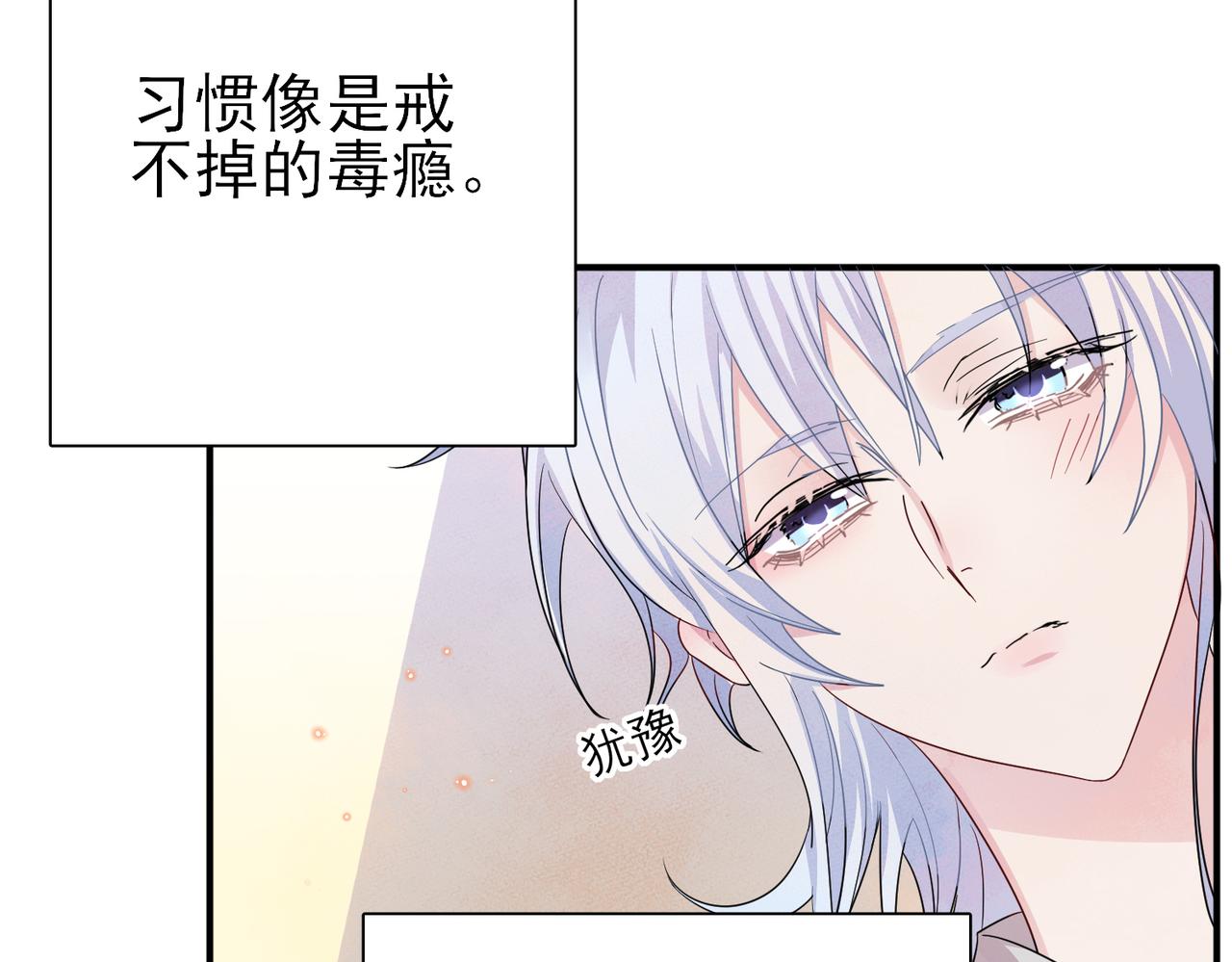 第45话 戒不掉的习惯6