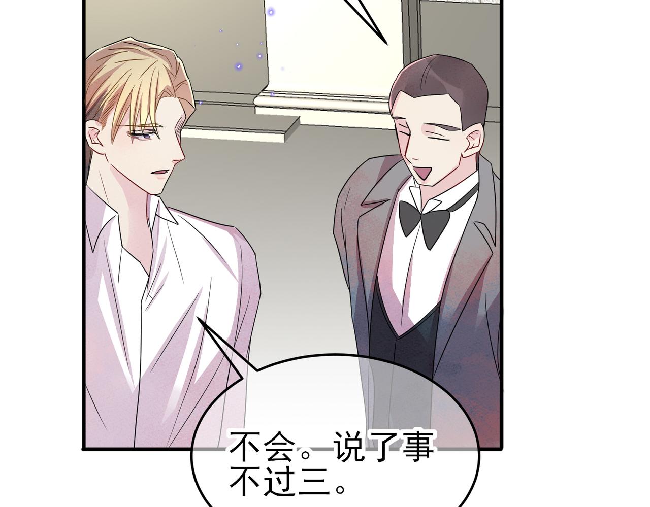 第39话 被放置了41