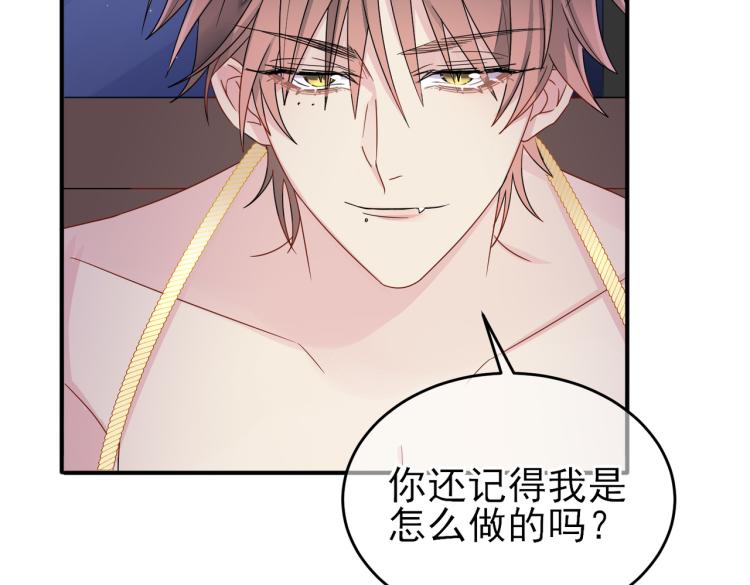 第17话 你怎么咬我68