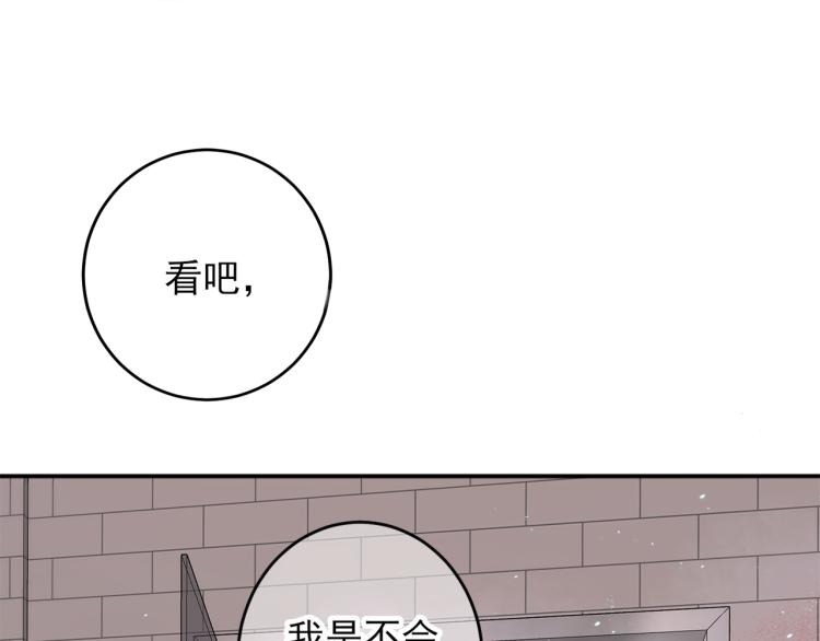 第2话 一起洗澡吗34