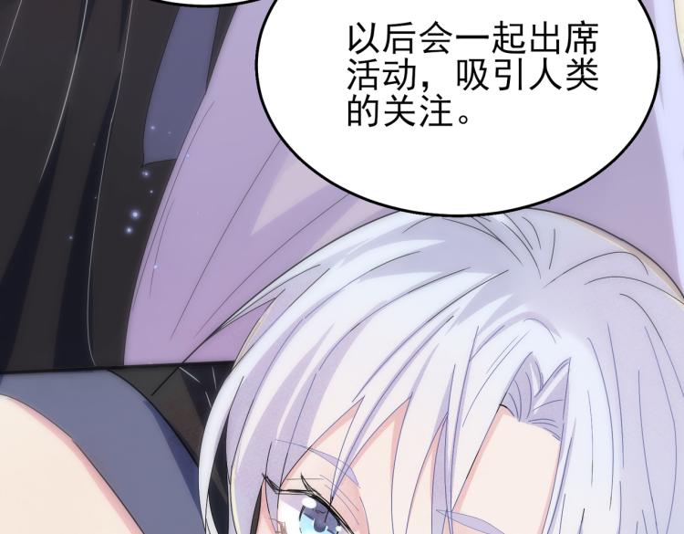 第15话 这是要撬墙角？66