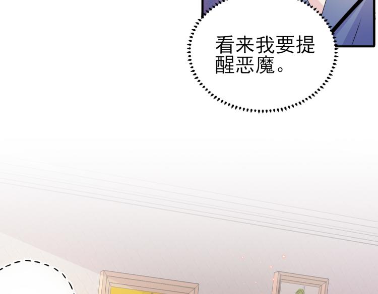 第16话 闯入恶魔卧室40