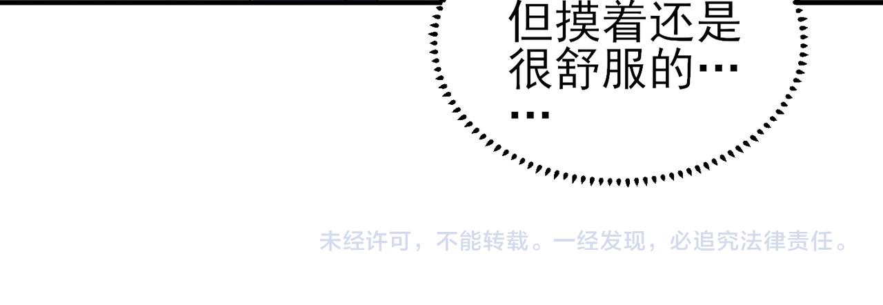 第18话 岸斯学坏了87