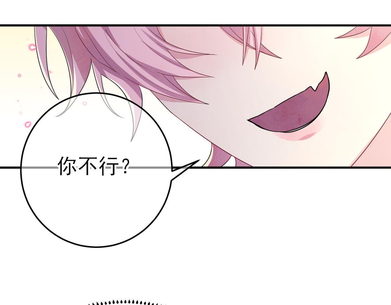 第38话 一夜过去55