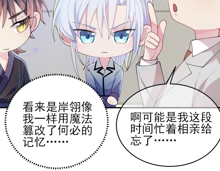 第16话 闯入恶魔卧室14