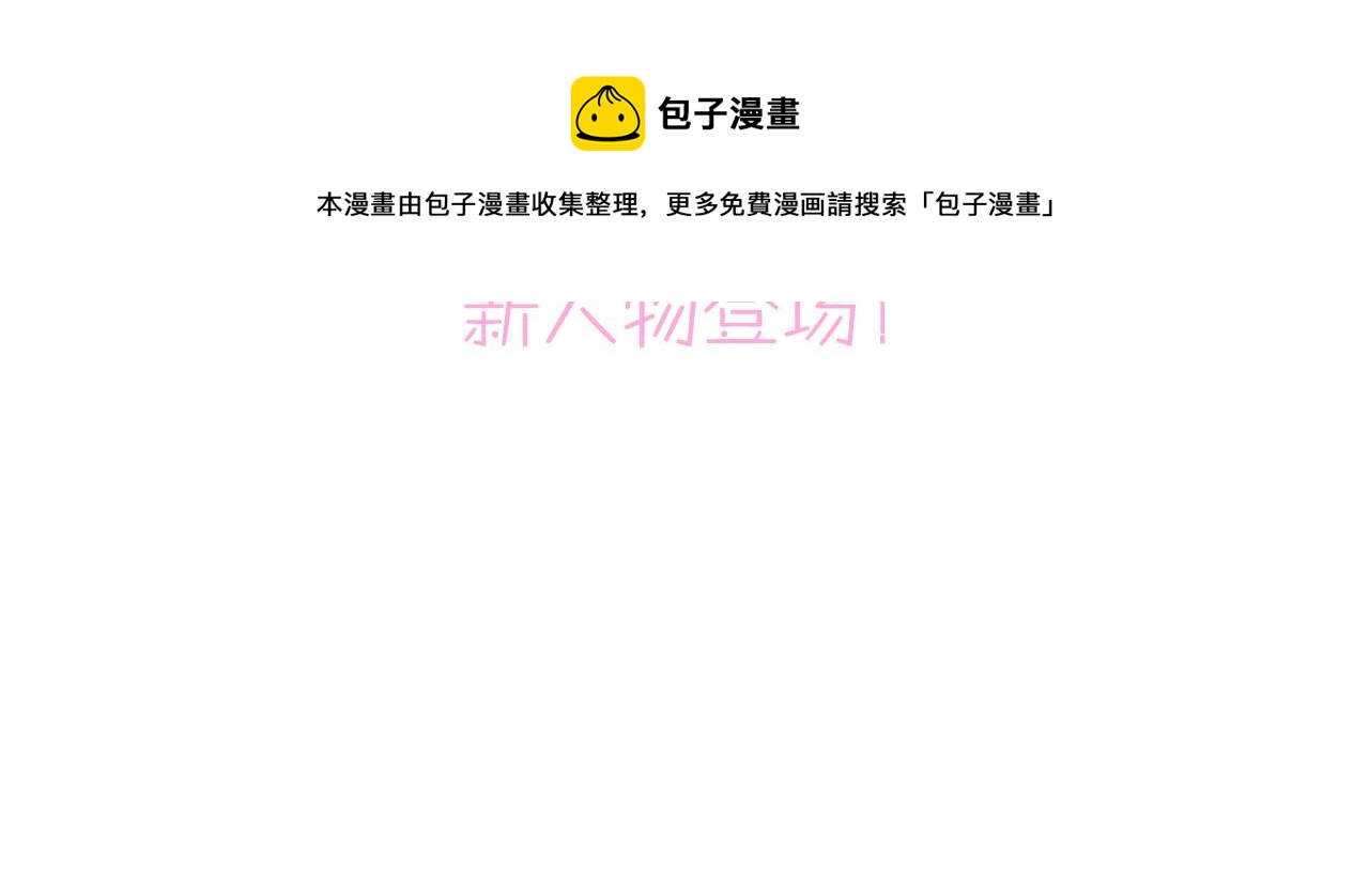 第12话 别想离开我129