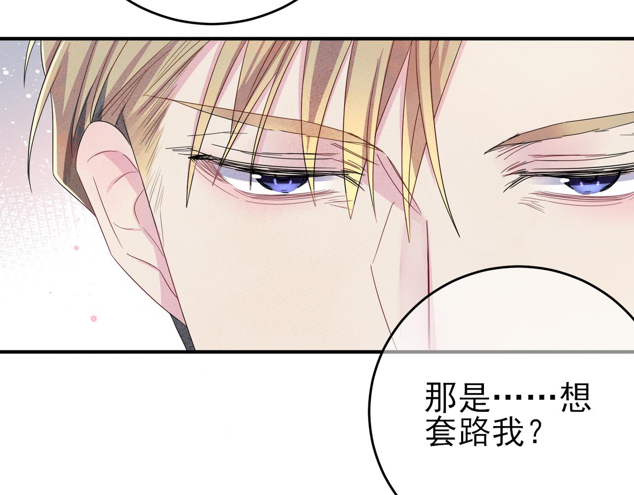 第38话 一夜过去7
