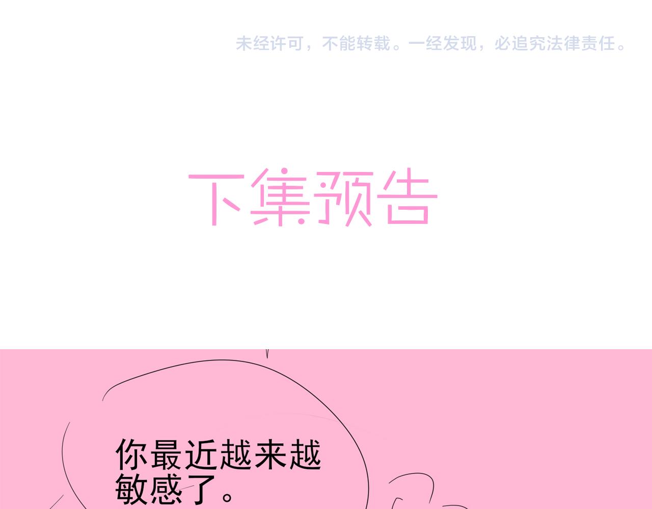 第40话 安抚一下81