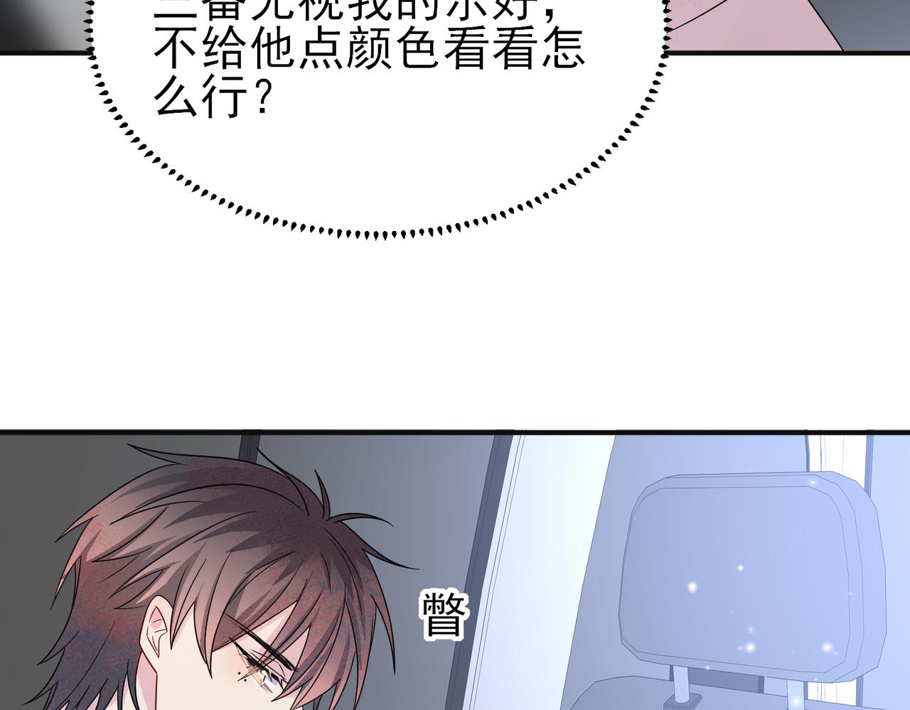 第35话 弟弟怎么变成这样59