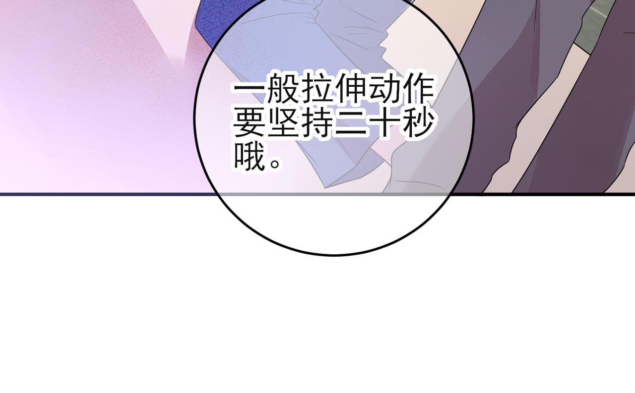 第44话 帮你拉伸63