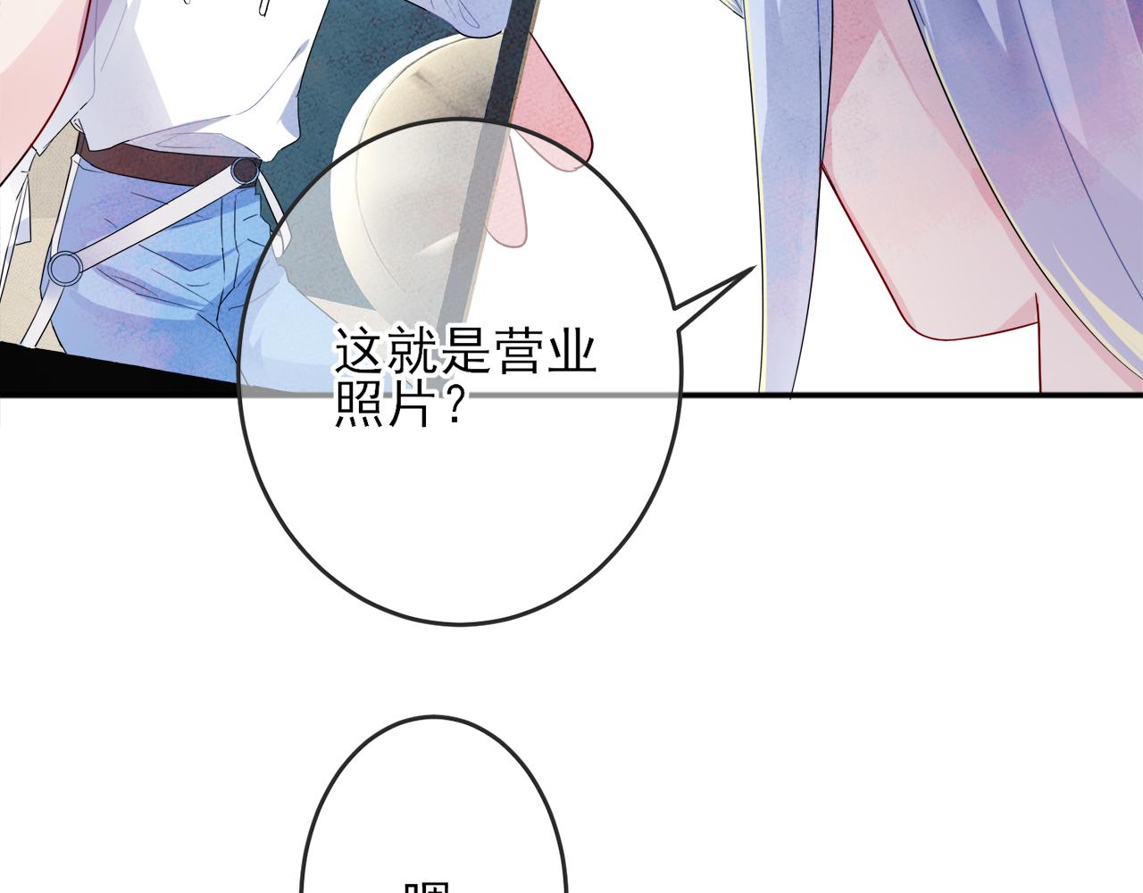 第6话 兄弟情要努力营业79