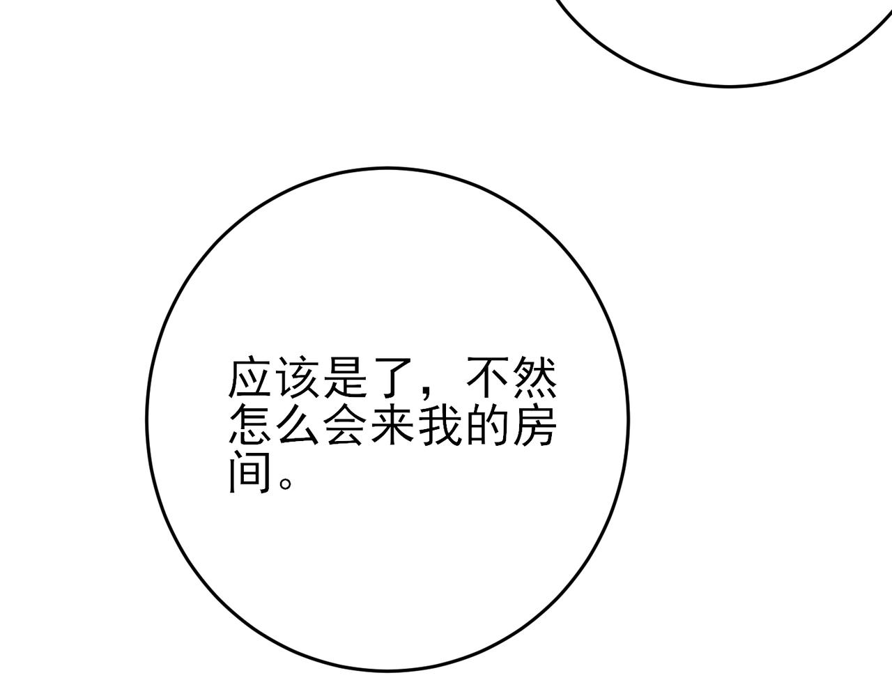 第38话 一夜过去8
