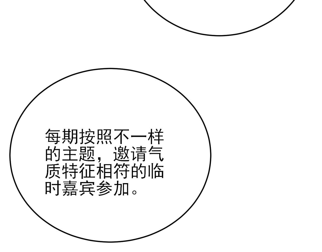 第21话 总裁看上我了？16