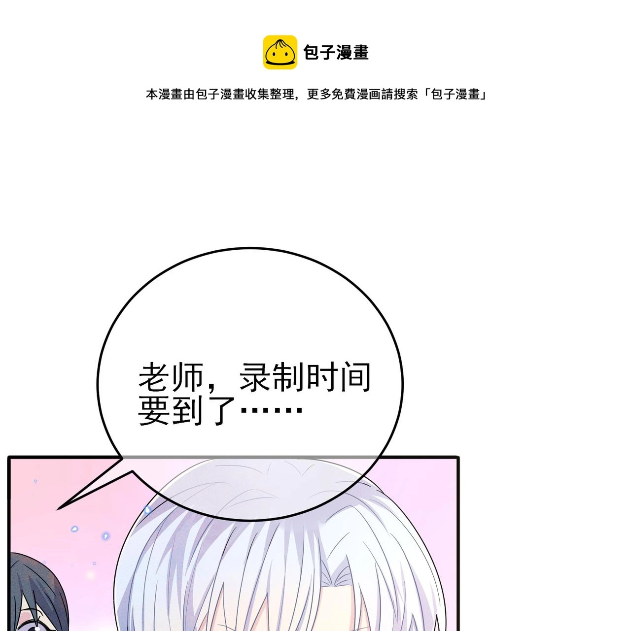 第27话 嗑到真的了10
