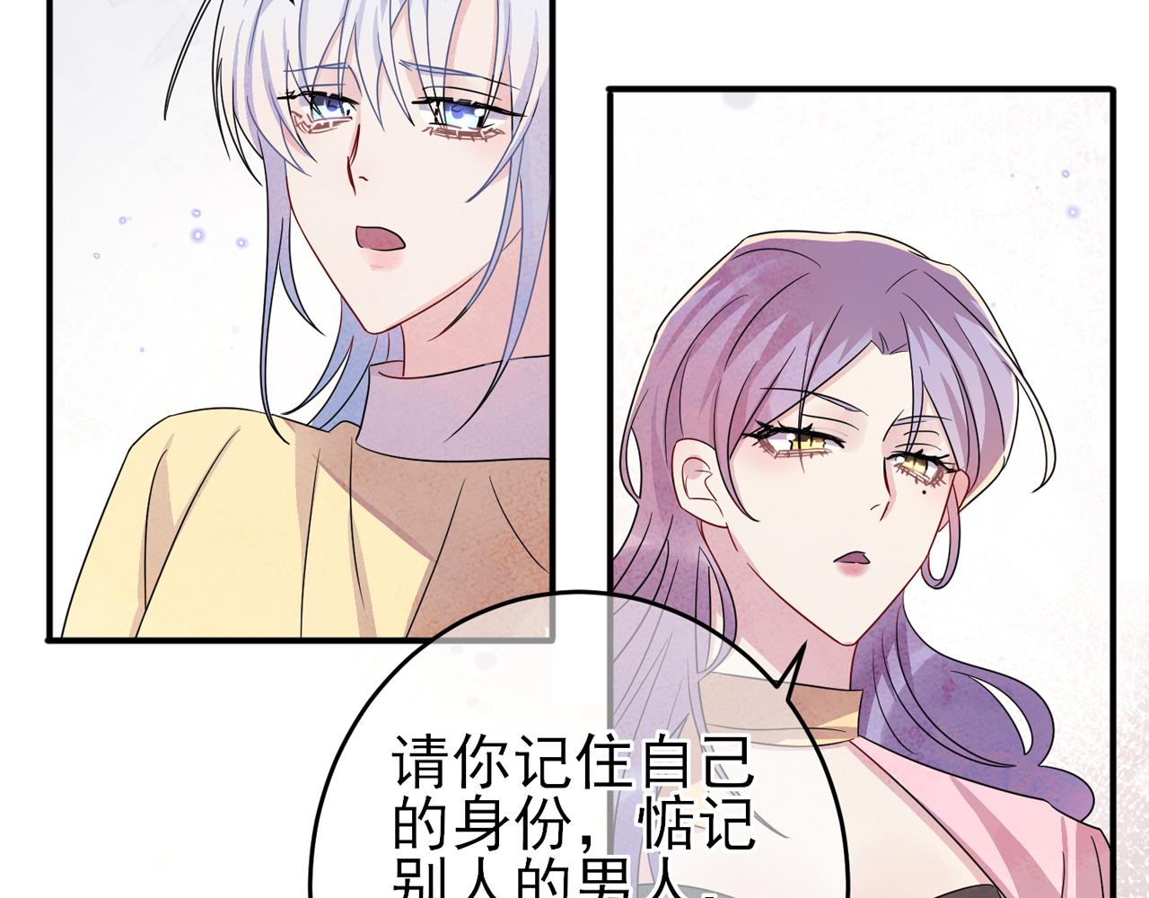 第49话 立刻来陪我76