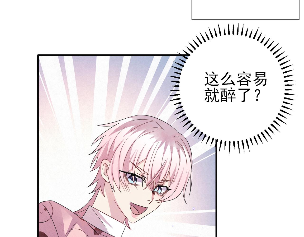 第36话 要把你灌醉70