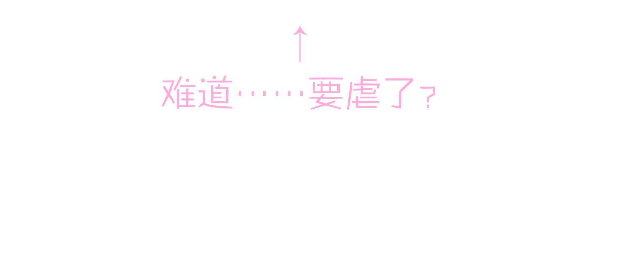 第41话 护食行为86