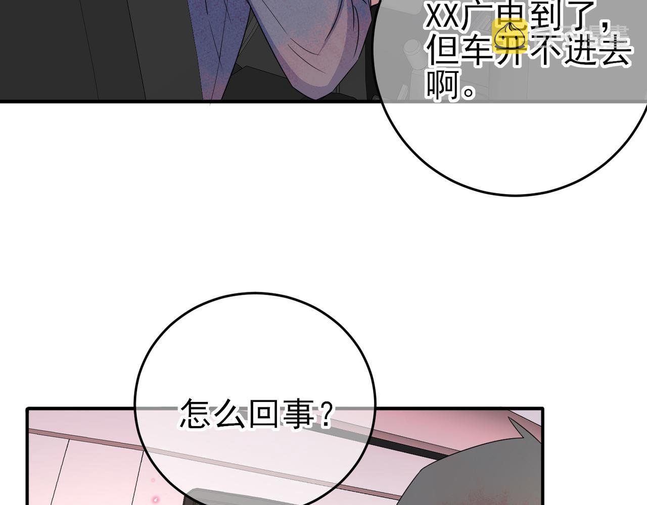 第21话 总裁看上我了？50