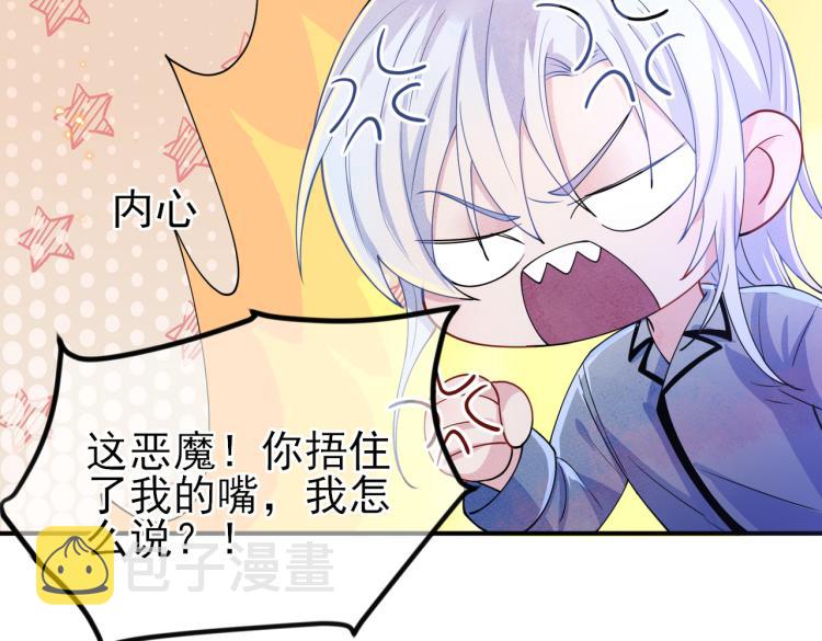 第16话 闯入恶魔卧室75