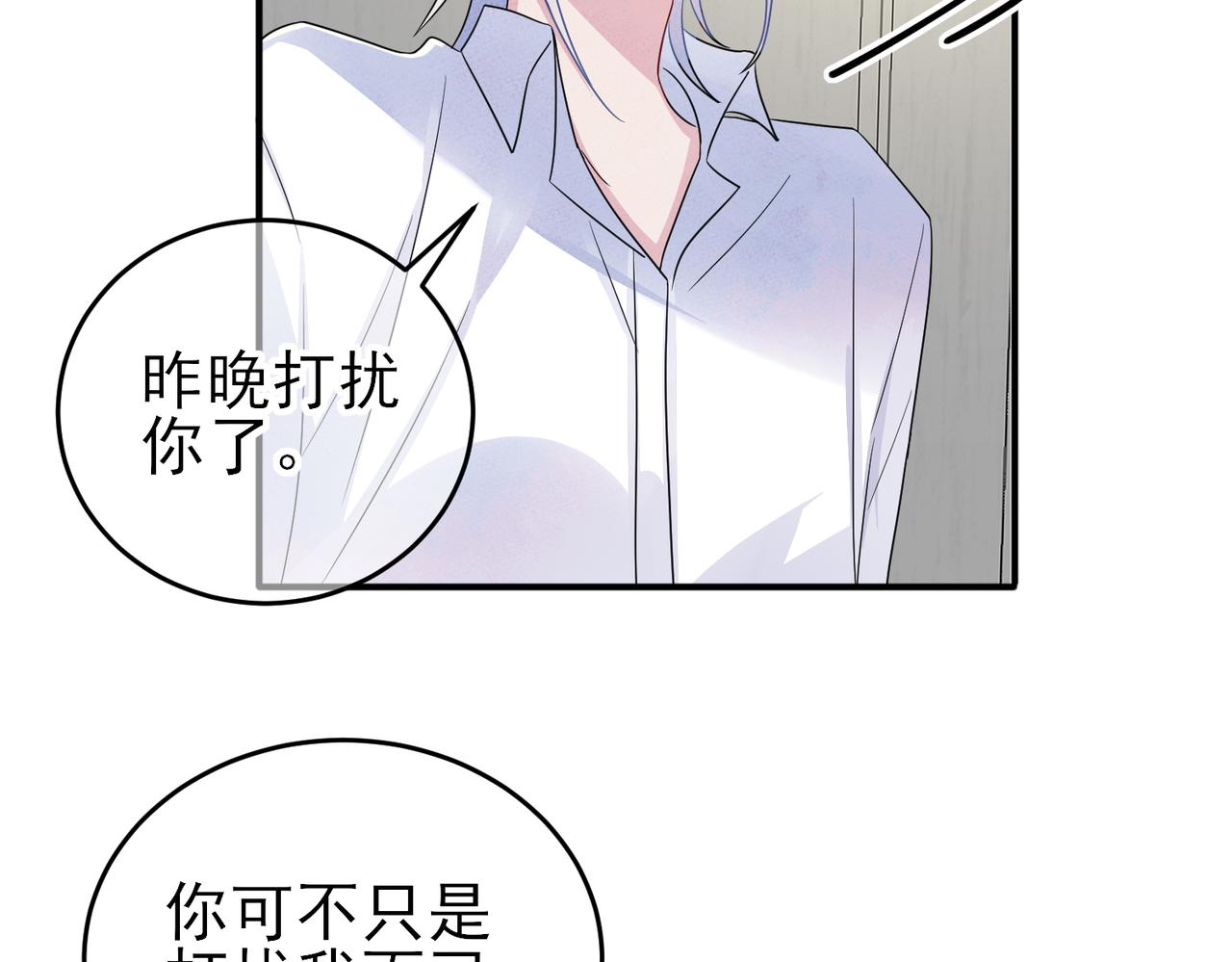 第48话 不该说的心里话47