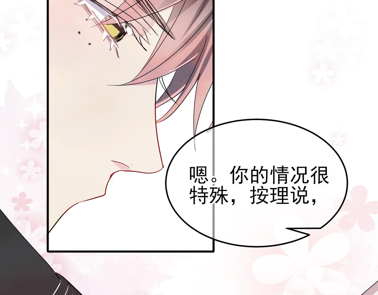 第12话 别想离开我111