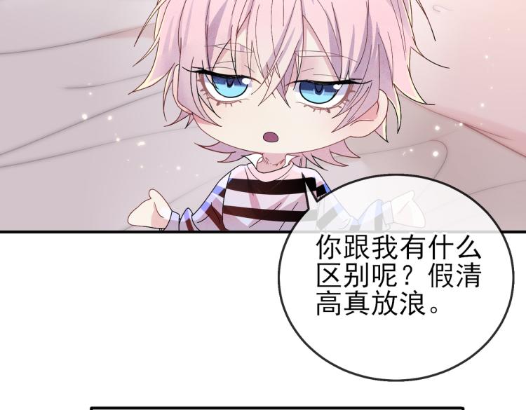 第15话 这是要撬墙角？53