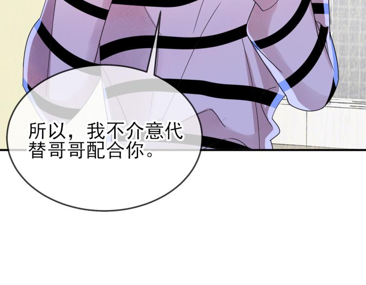 第15话 这是要撬墙角？89
