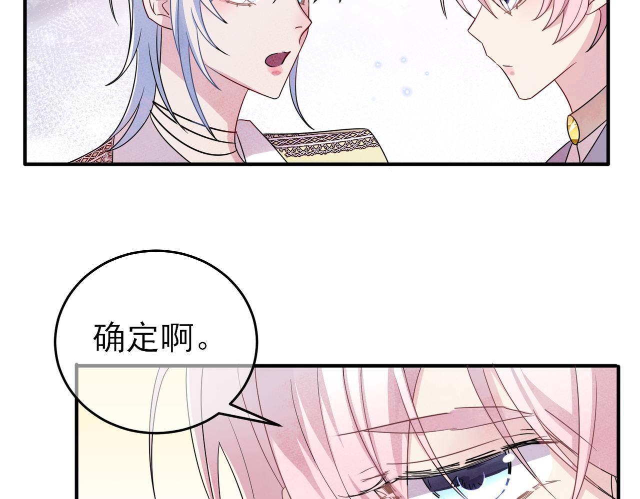 第49话 立刻来陪我70