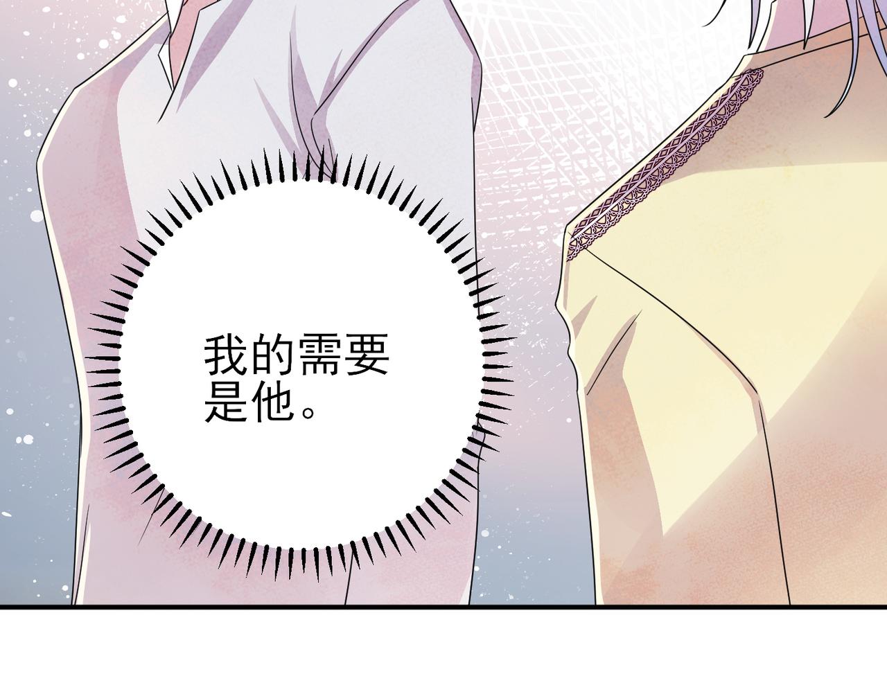 完结篇 回来我养你35