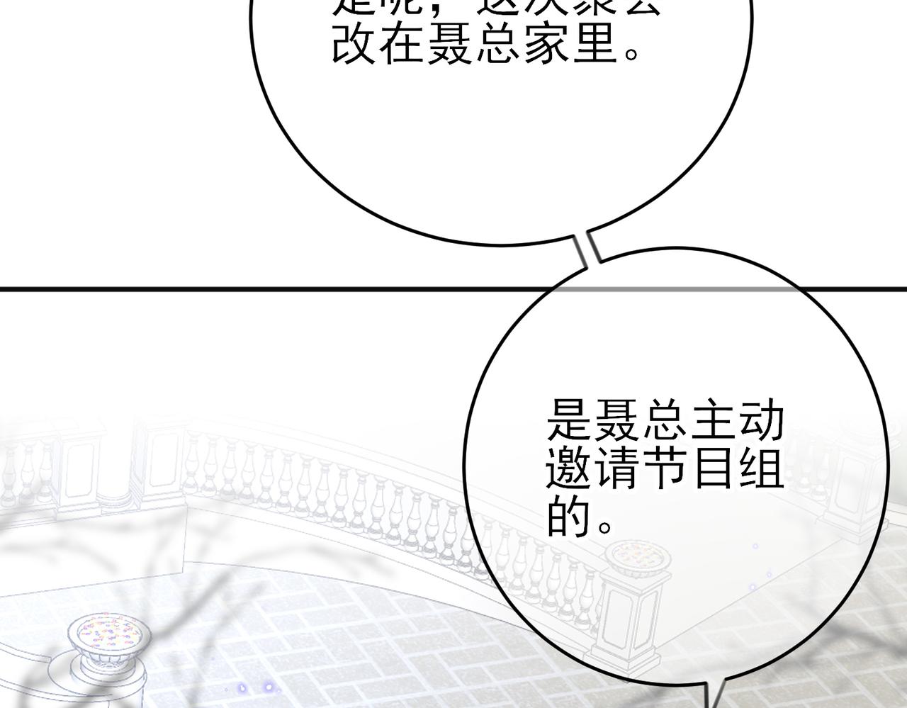 第35话 弟弟怎么变成这样65