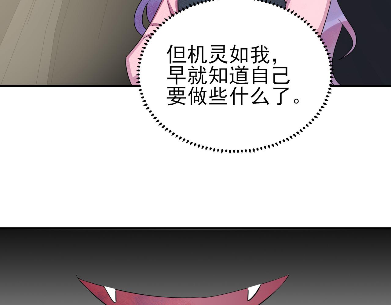 第50话 回来我养你5
