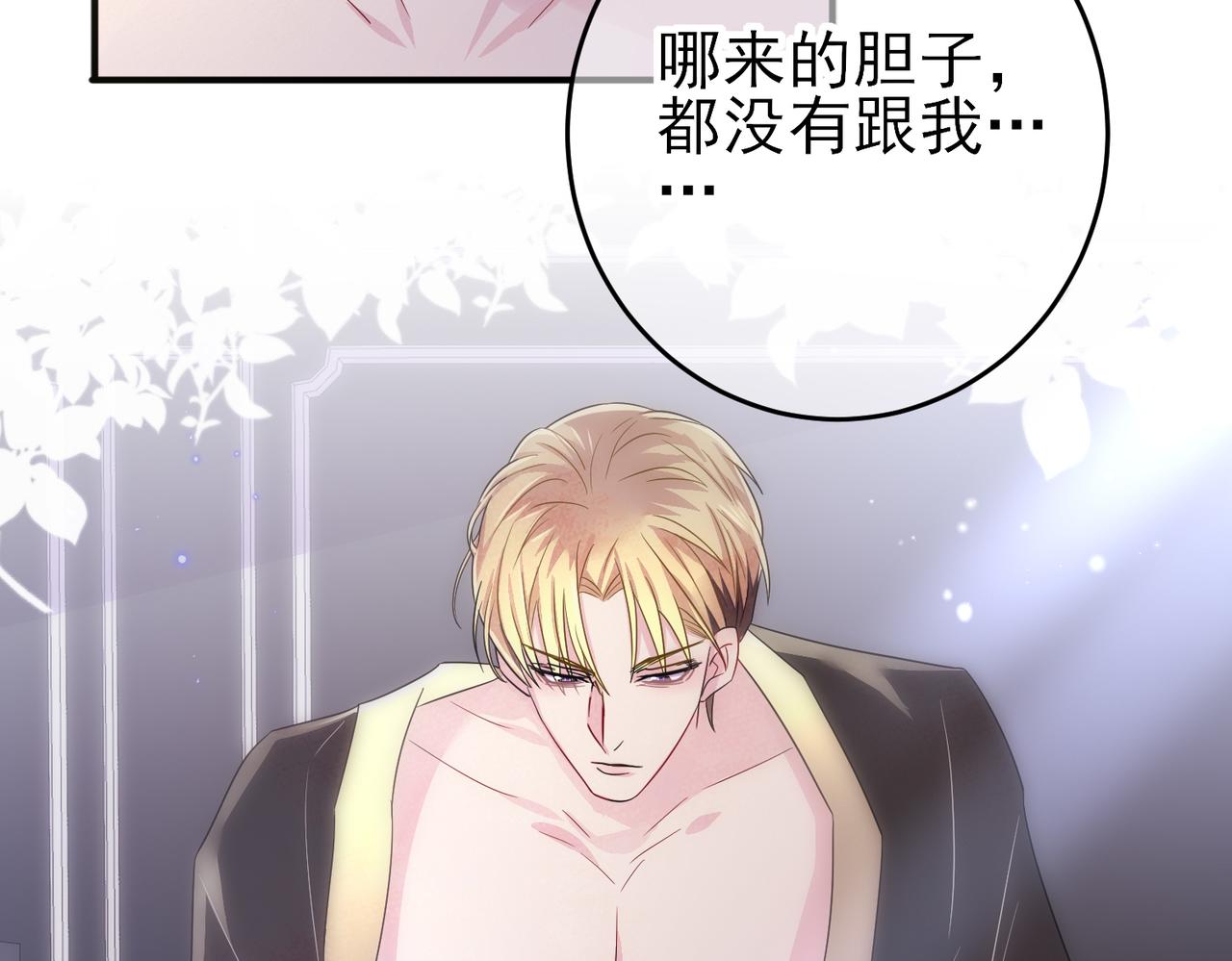 第39话 被放置了10
