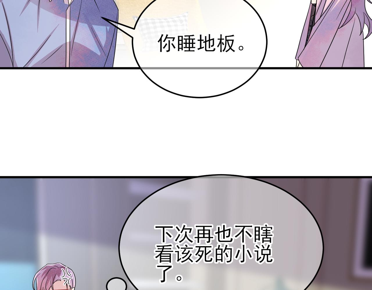 第47话 如此主动31
