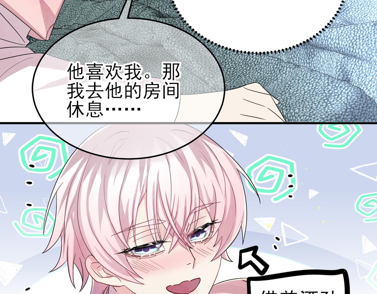 第37话 来摸摸它71
