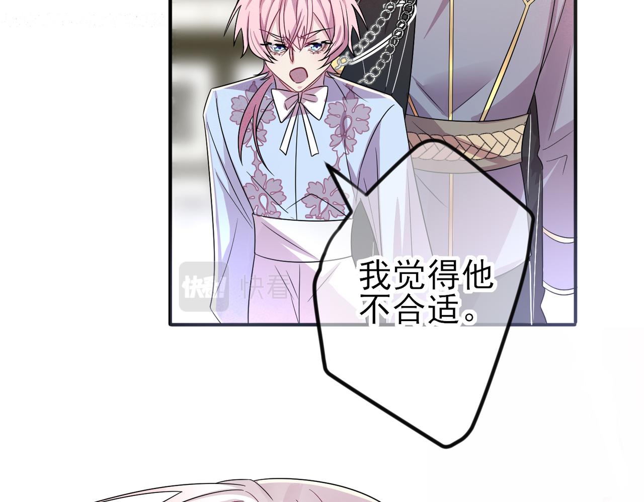 第32话 这么纯情88