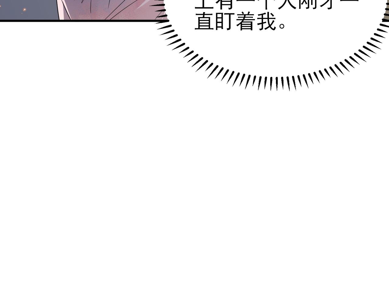 第21话 总裁看上我了？89