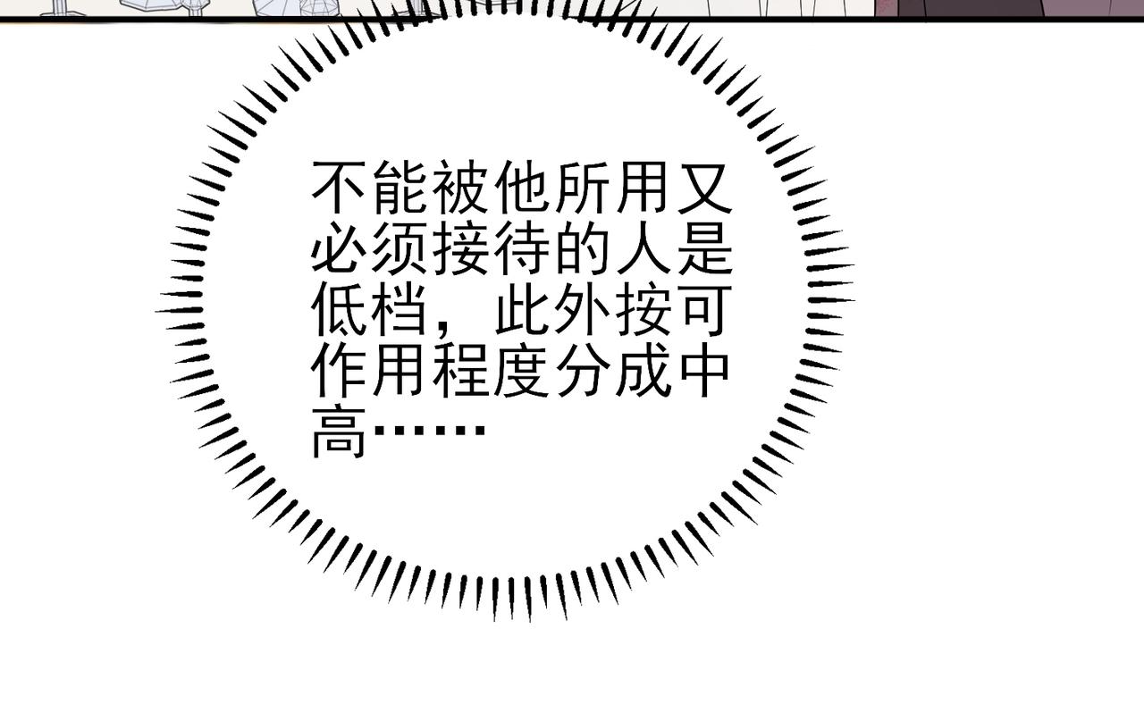 第36话 要把你灌醉16