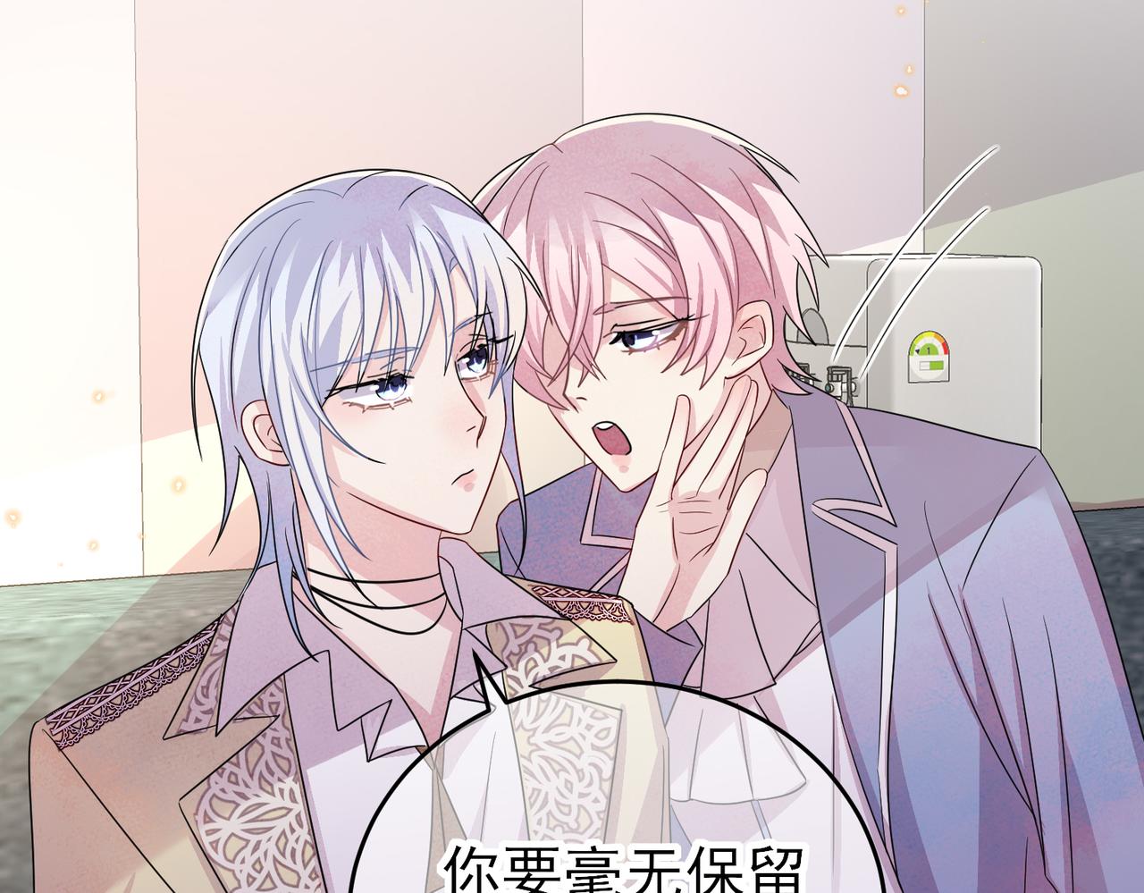 第49话 立刻来陪我68